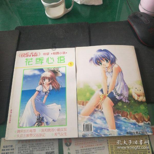 男孩摸女孩的头意味着什么?_?游戏画面