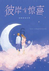 济南市莱芜区寨里镇薛埠村开展“欢乐福 迎新春 写对联 ”活动