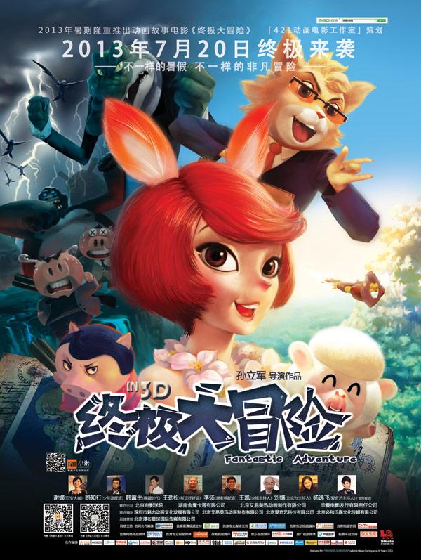 茂密丛林逃生